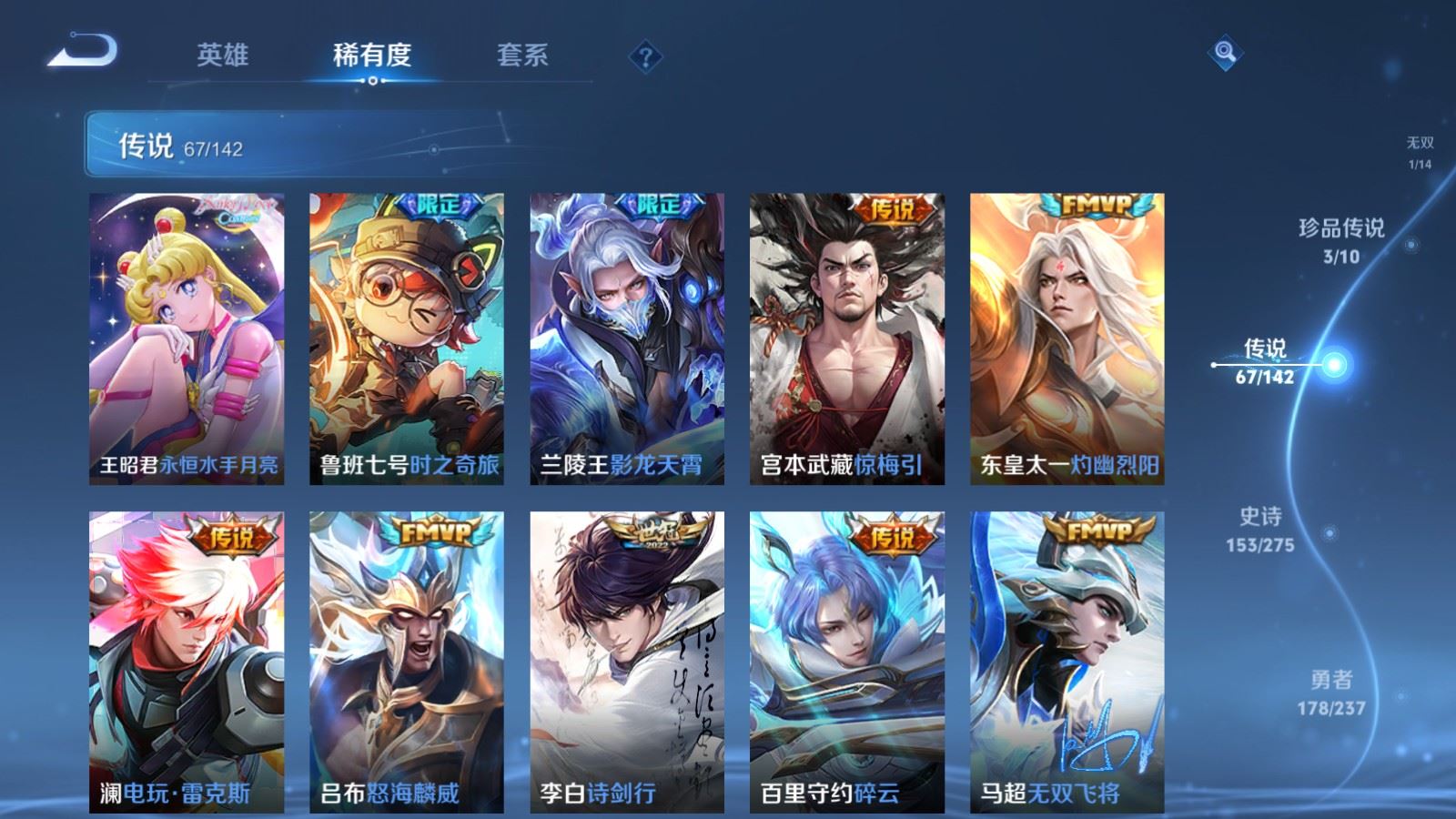 WZQM4424283王者荣耀账号详情图25 WZQM4424283王者荣耀账号详情图25