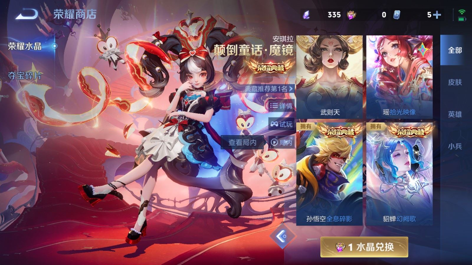 WZQM4424283王者荣耀账号详情图13 WZQM4424283王者荣耀账号详情图13