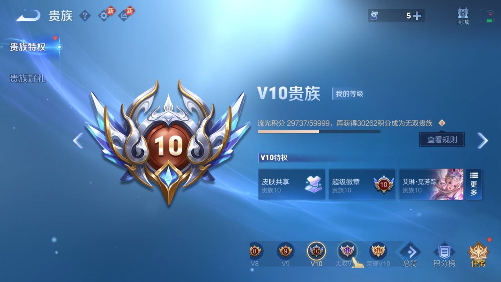 WZQM4424283王者荣耀账号详情图11 WZQM4424283王者荣耀账号详情图11