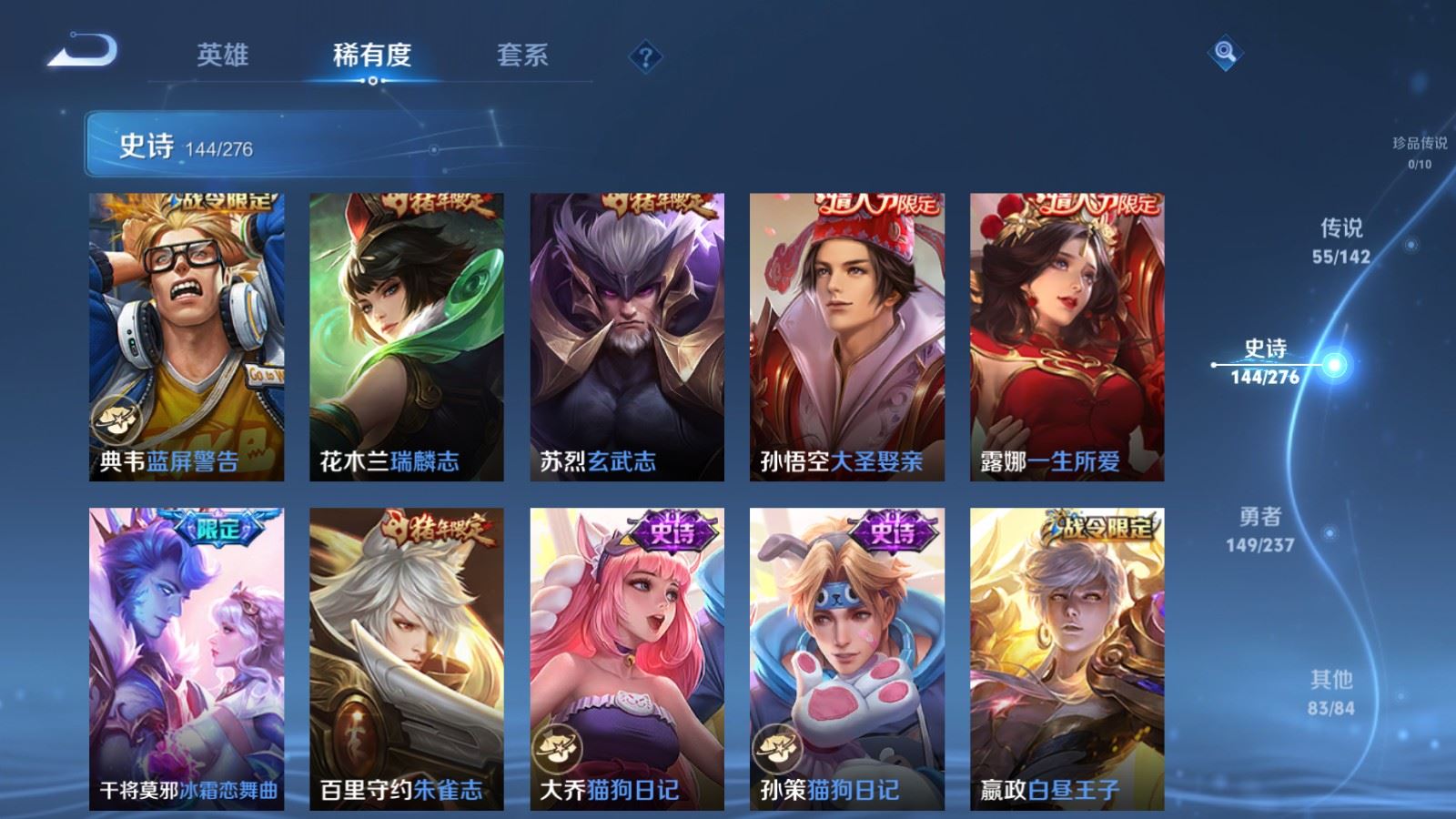 WZQM4424340王者荣耀账号详情图10 WZQM4424340王者荣耀账号详情图10