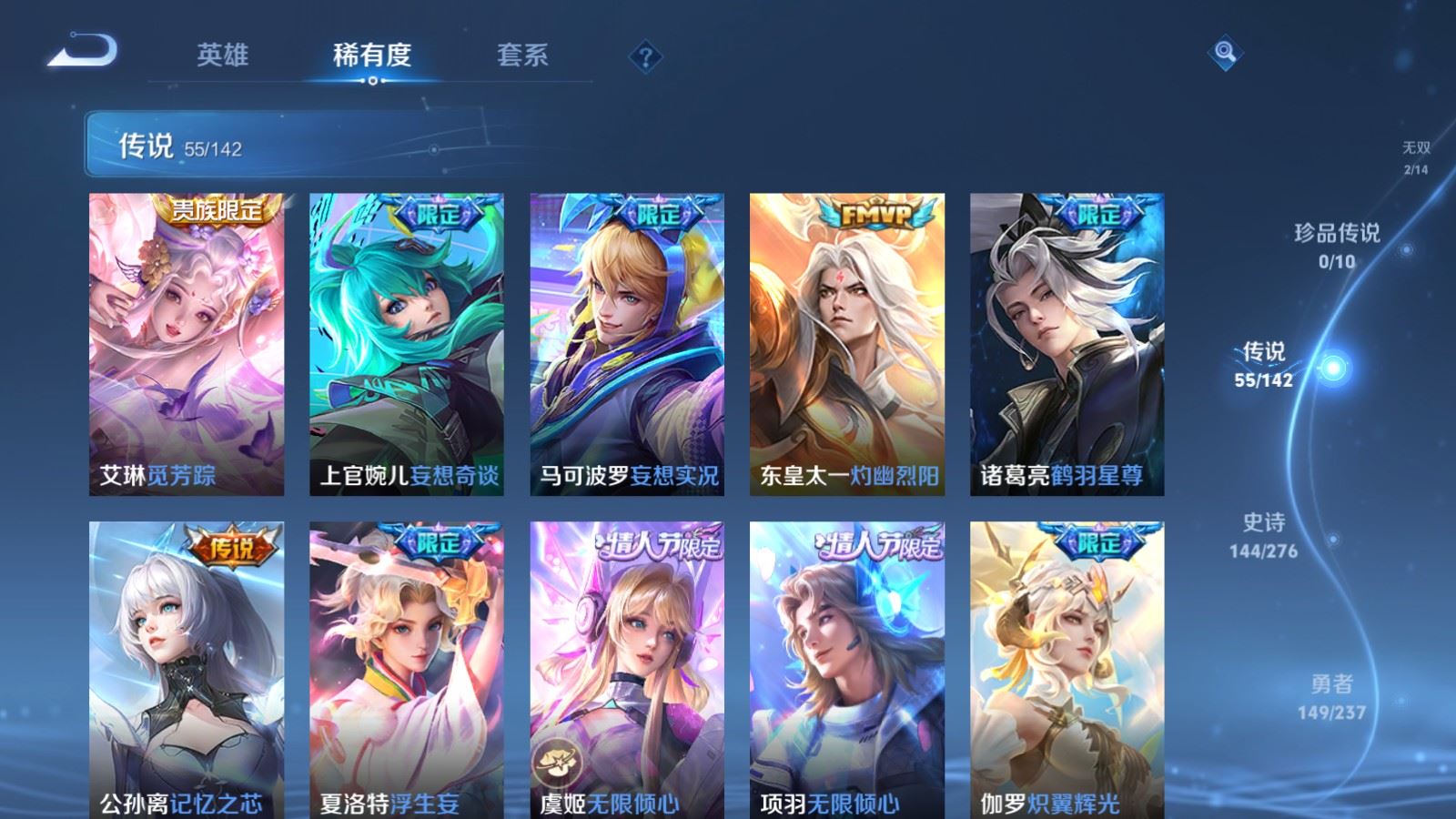 WZQM4424340王者荣耀账号详情图33 WZQM4424340王者荣耀账号详情图33