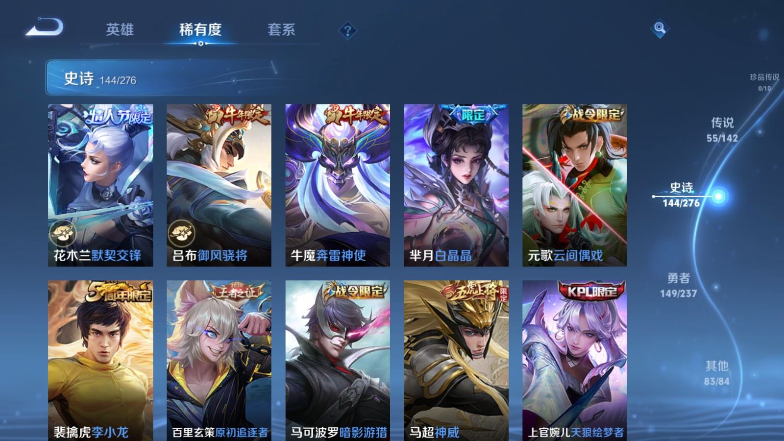 WZQM4424340王者荣耀账号详情图14 WZQM4424340王者荣耀账号详情图14