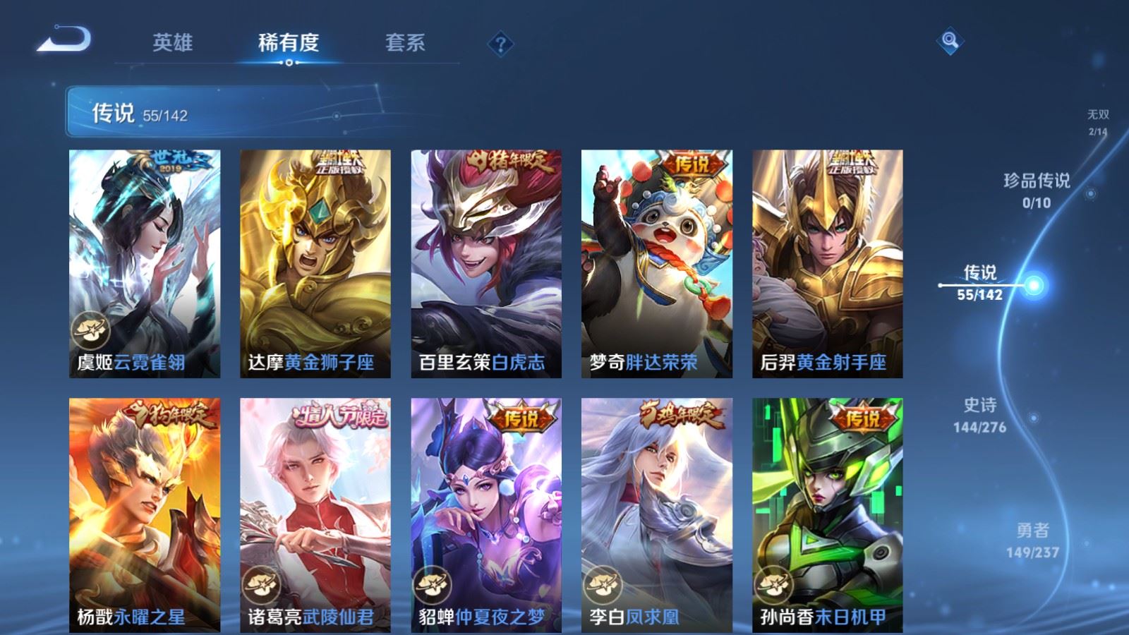 WZQM4424340王者荣耀账号详情图39 WZQM4424340王者荣耀账号详情图39