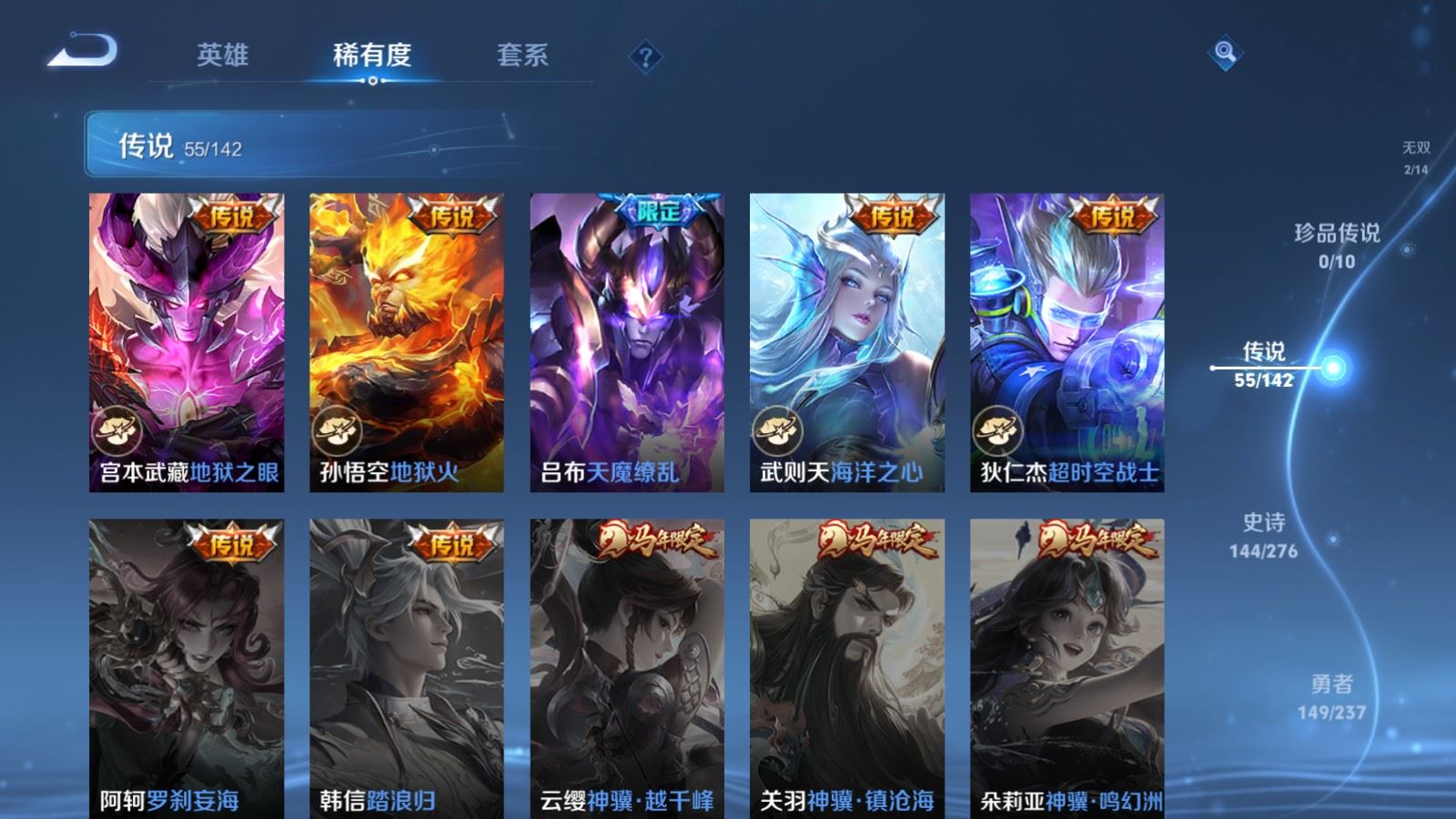 WZQM4424340王者荣耀账号详情图18 WZQM4424340王者荣耀账号详情图18