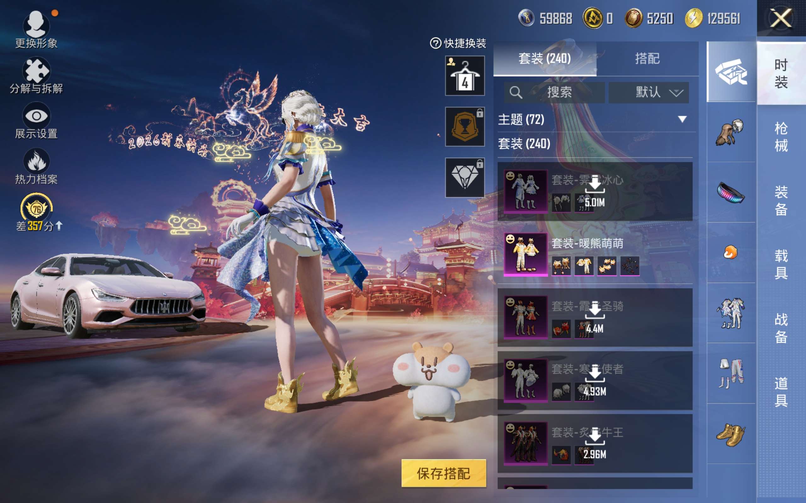 HPQM4253276和平精英账号详情图7 HPQM4253276和平精英账号详情图7