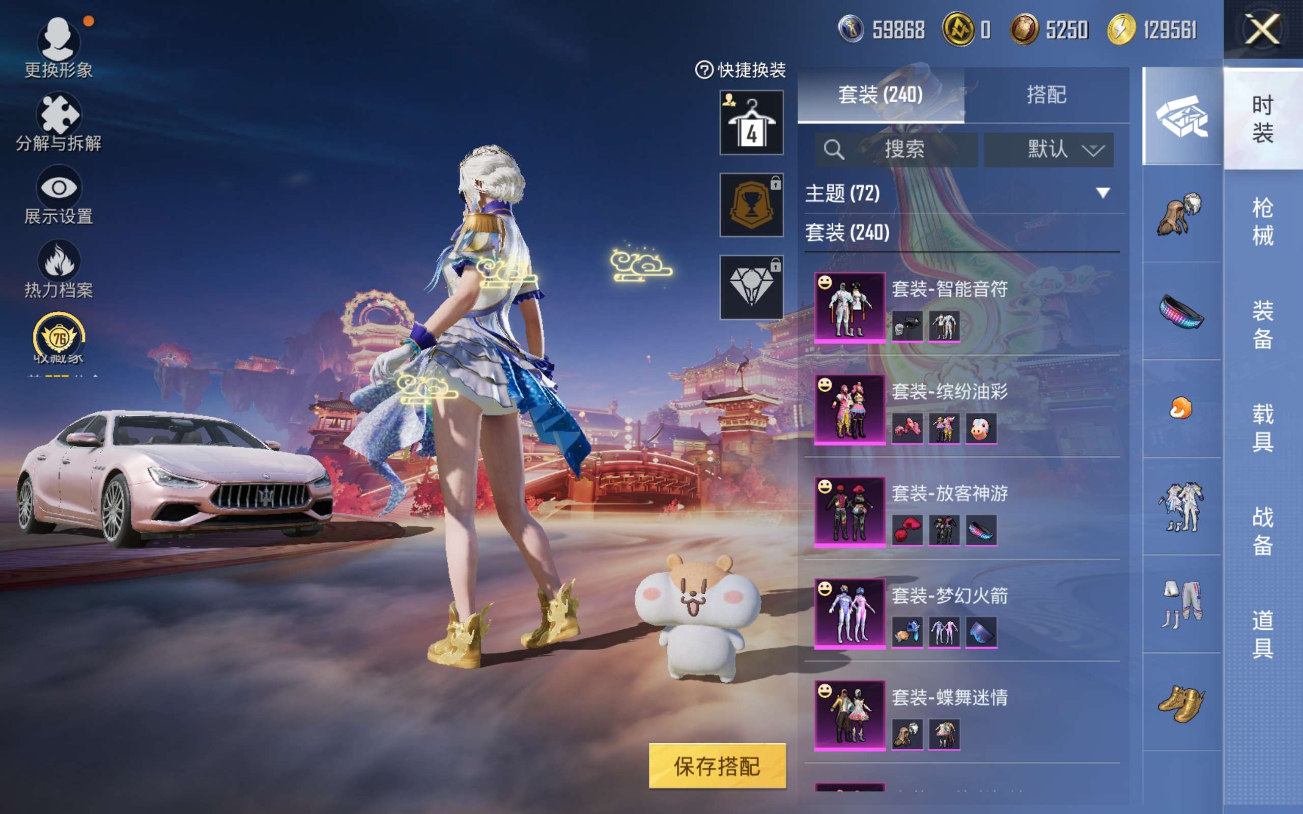 HPQM4253276和平精英账号详情图19 HPQM4253276和平精英账号详情图19