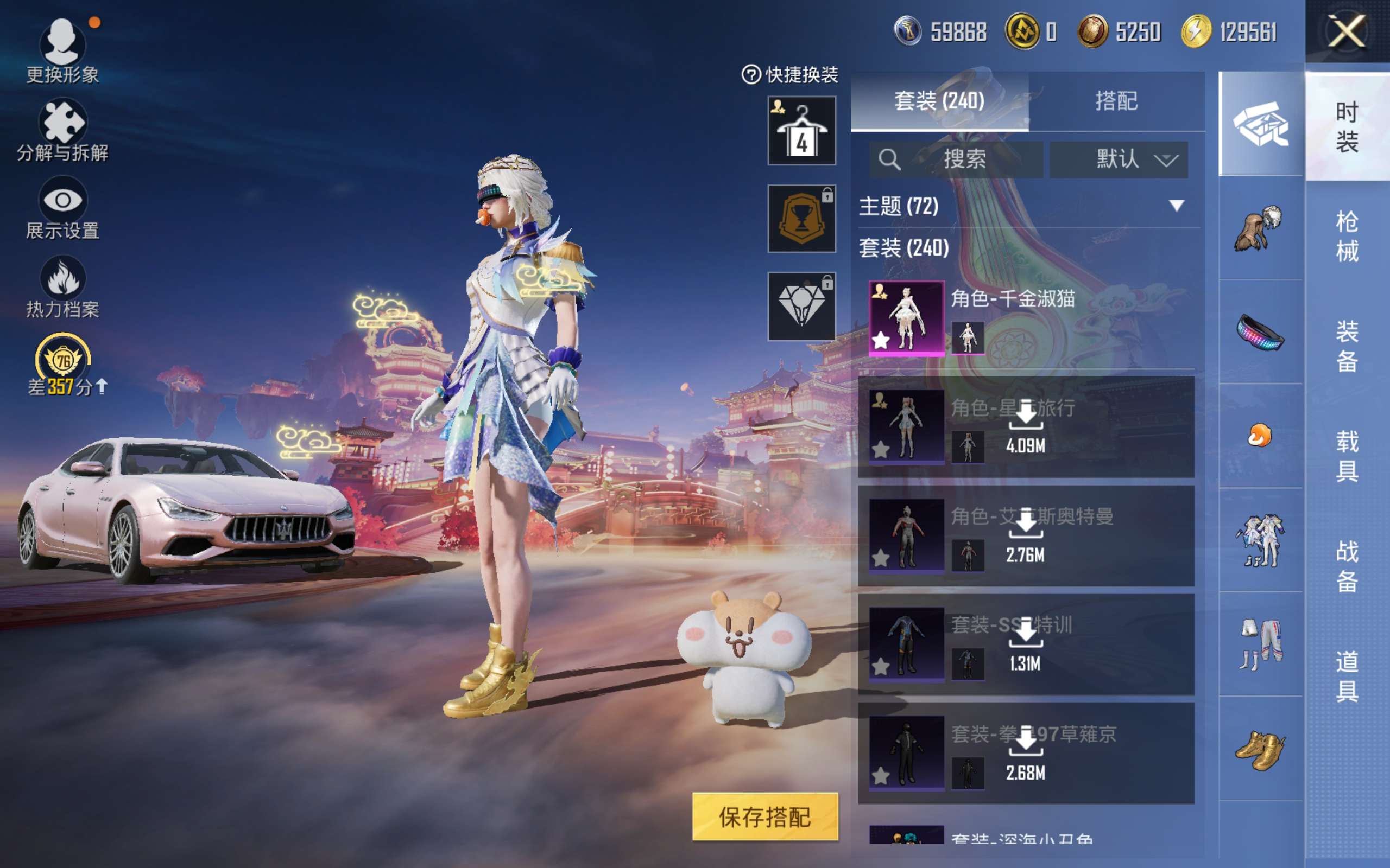HPQM4253276和平精英账号详情图11 HPQM4253276和平精英账号详情图11