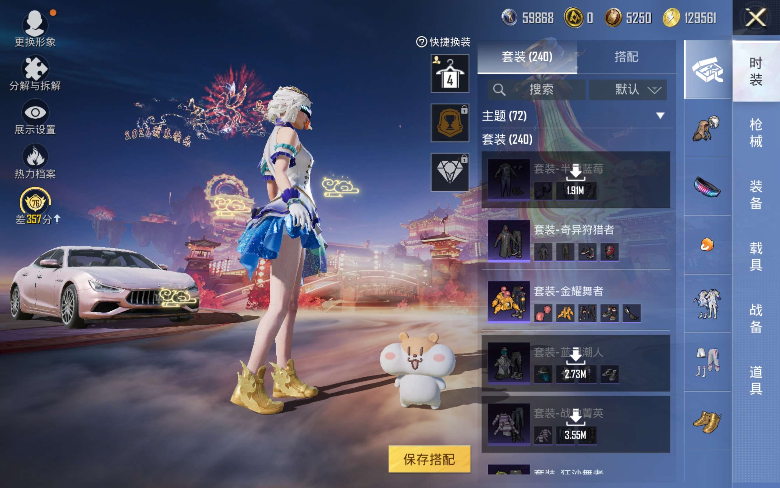 HPQM4253276和平精英账号详情图4 HPQM4253276和平精英账号详情图4