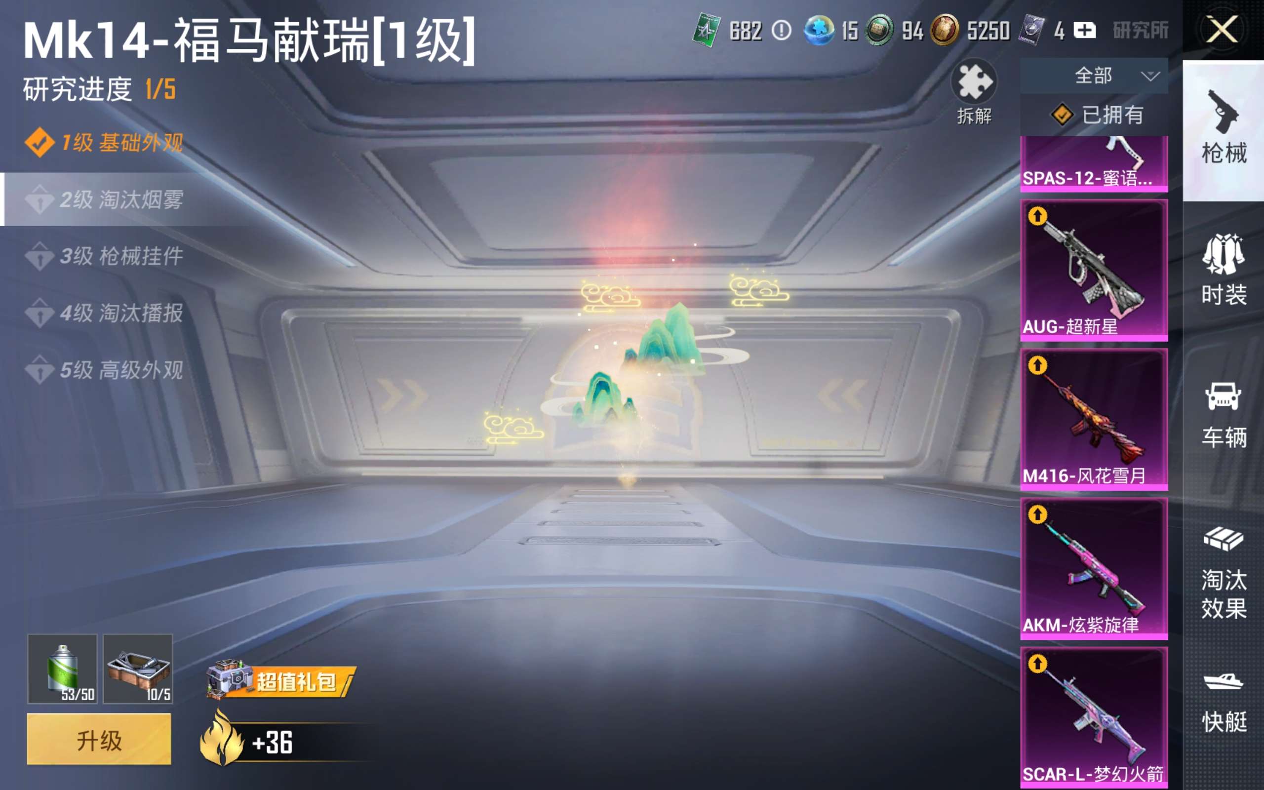 HPQM4253276和平精英账号详情图15 HPQM4253276和平精英账号详情图15