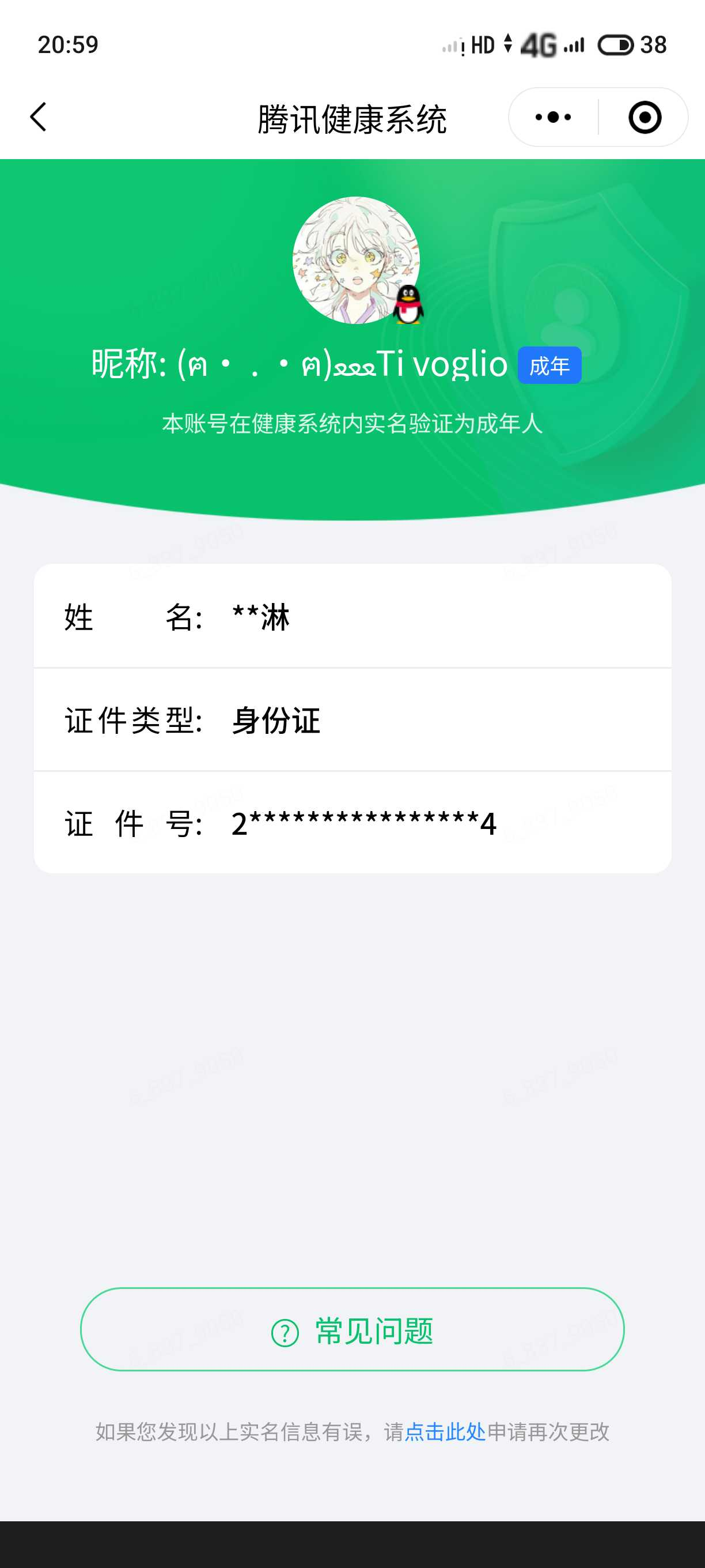 王者荣耀账号安卓QQ[21737501]【精品号手慢无】v8，8500分金标海诺，7800分银标大司命，8100分银标元
