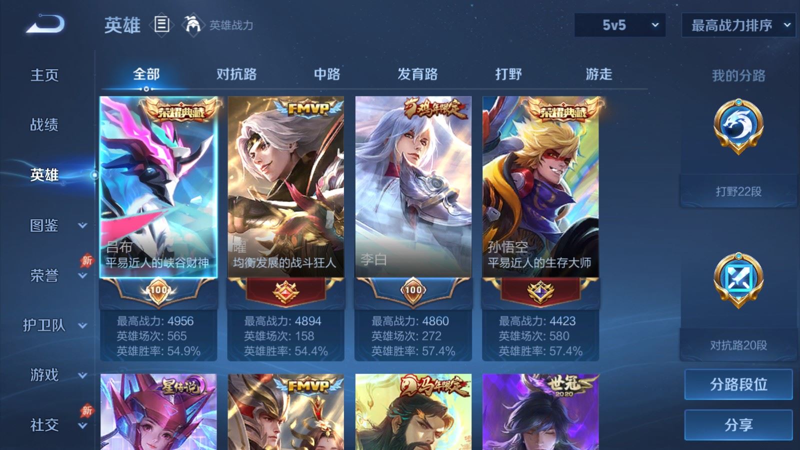 WZQM4424495王者荣耀账号详情图15 WZQM4424495王者荣耀账号详情图15