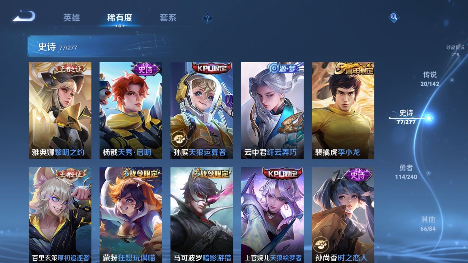 WZQM4424495王者荣耀账号详情图20 WZQM4424495王者荣耀账号详情图20
