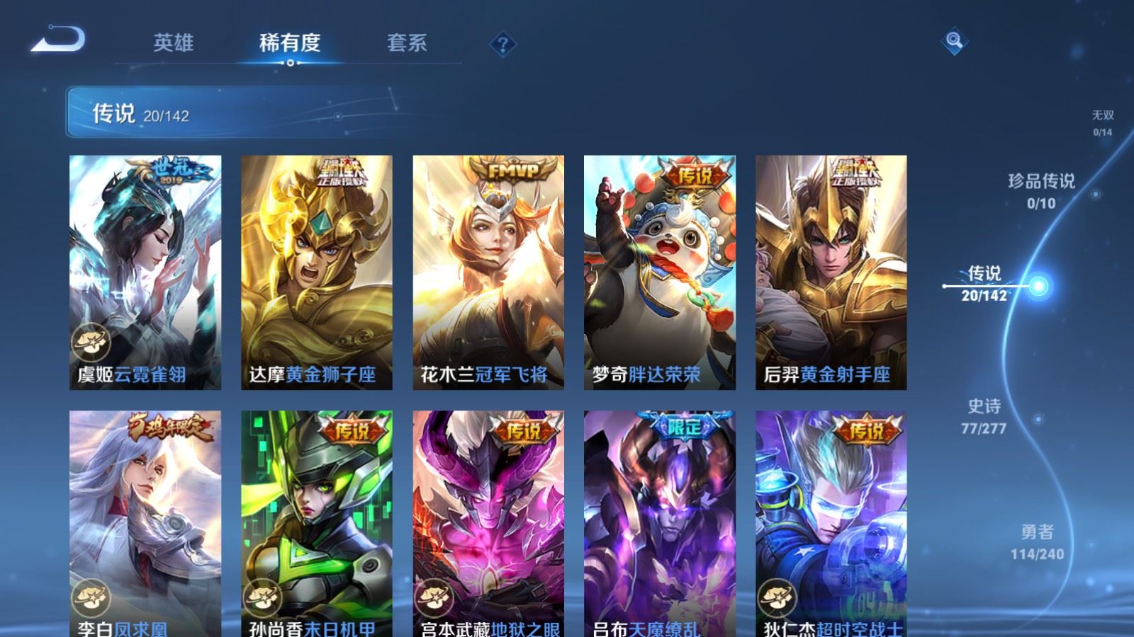 WZQM4424495王者荣耀账号详情图19 WZQM4424495王者荣耀账号详情图19