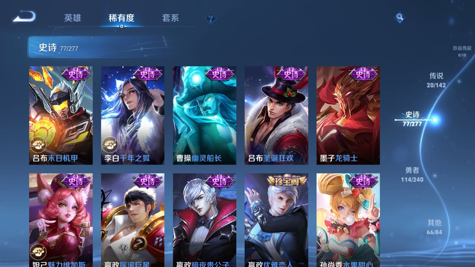 WZQM4424495王者荣耀账号详情图4 WZQM4424495王者荣耀账号详情图4