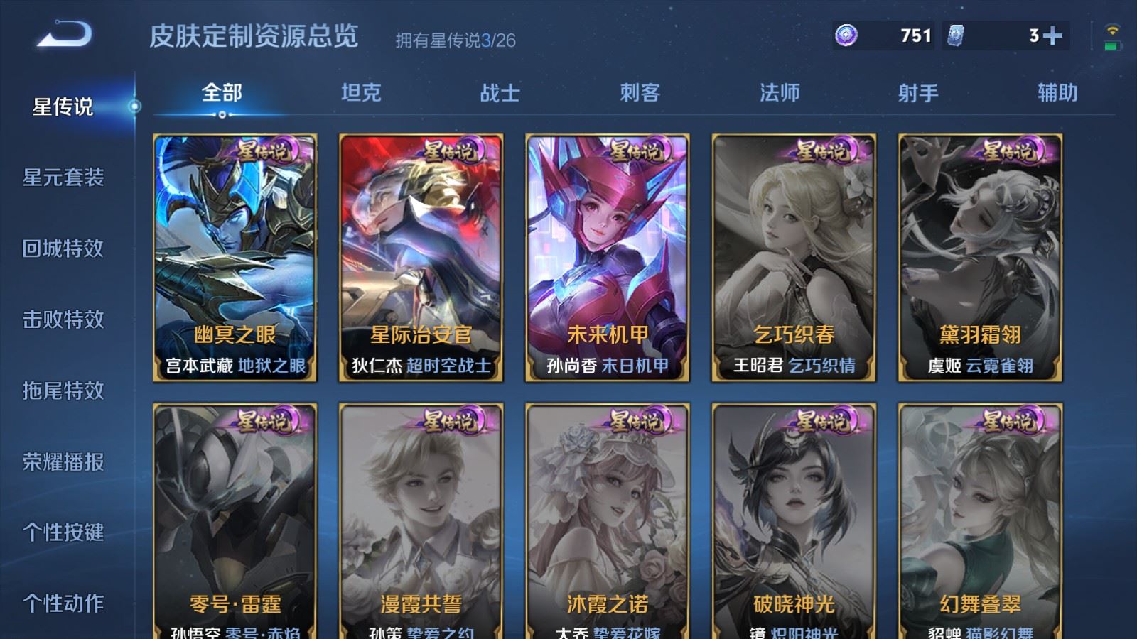 WZQM4424495王者荣耀账号详情图21 WZQM4424495王者荣耀账号详情图21