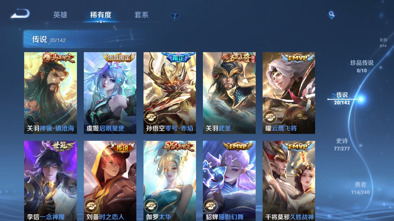 WZQM4424495王者荣耀账号详情图10 WZQM4424495王者荣耀账号详情图10