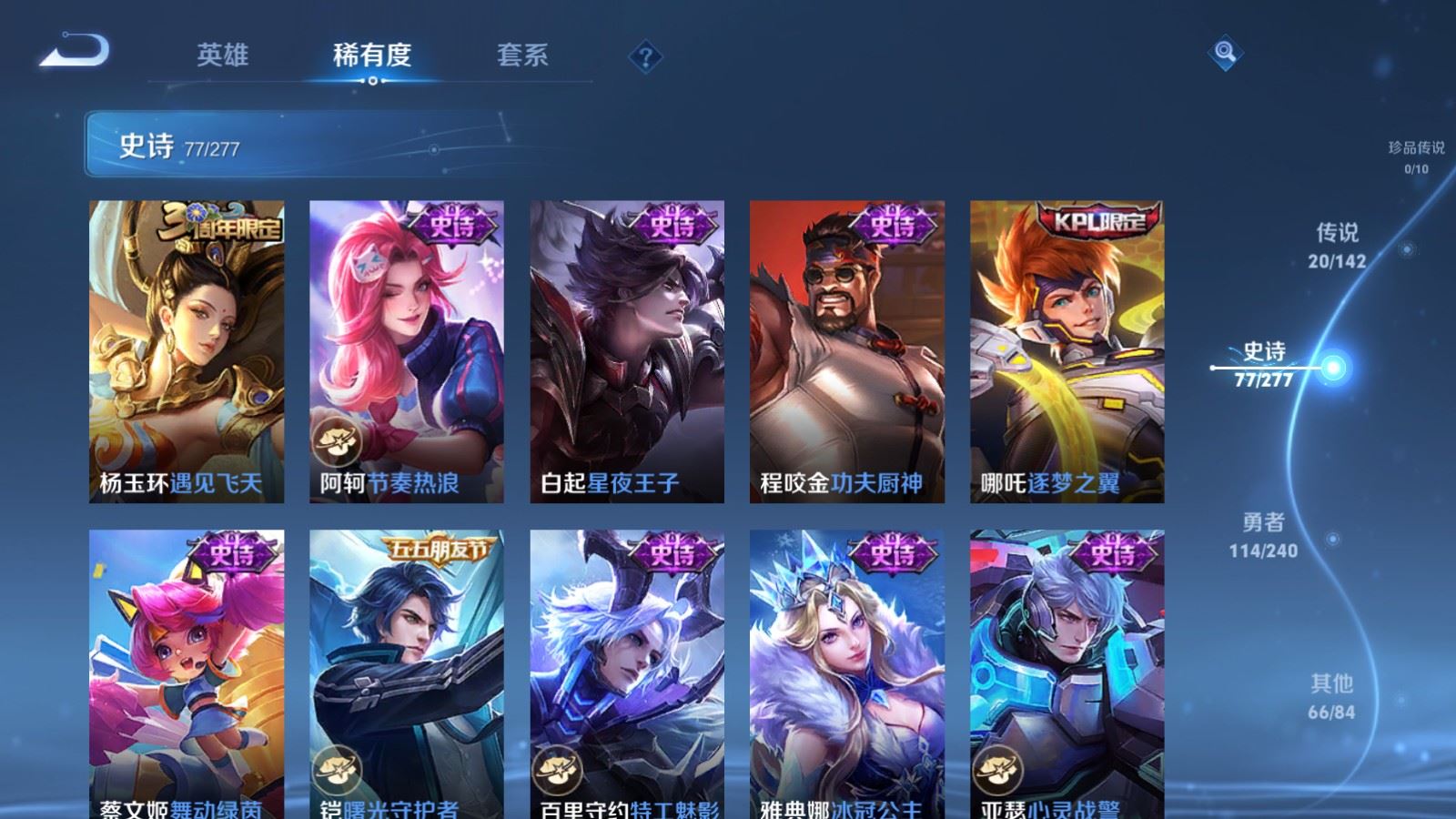 WZQM4424495王者荣耀账号详情图16 WZQM4424495王者荣耀账号详情图16