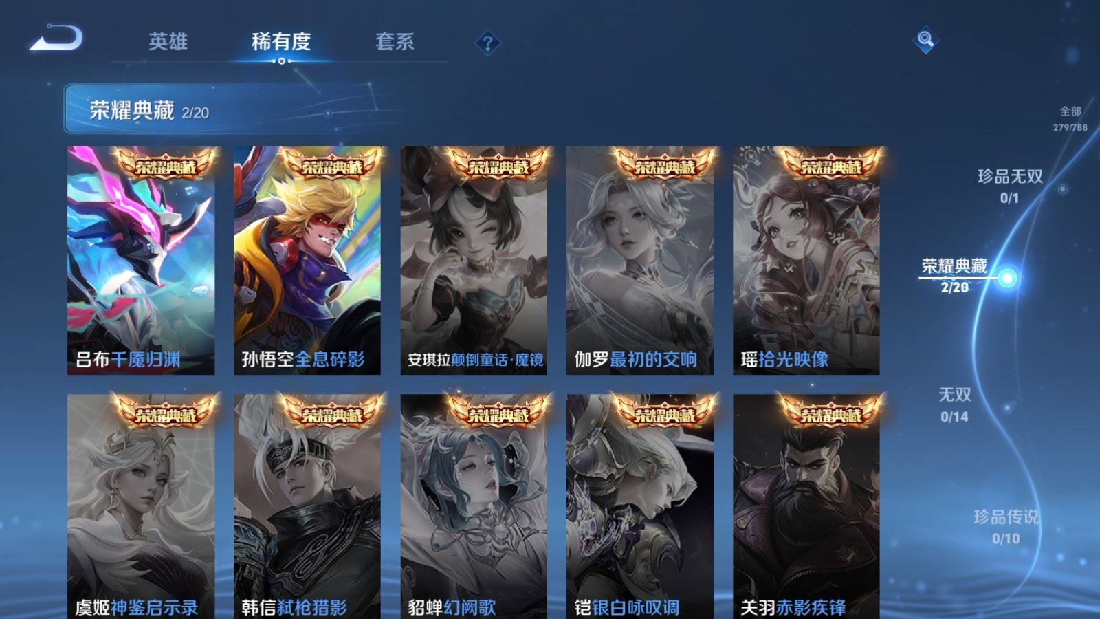 WZQM4424495王者荣耀账号详情图14 WZQM4424495王者荣耀账号详情图14