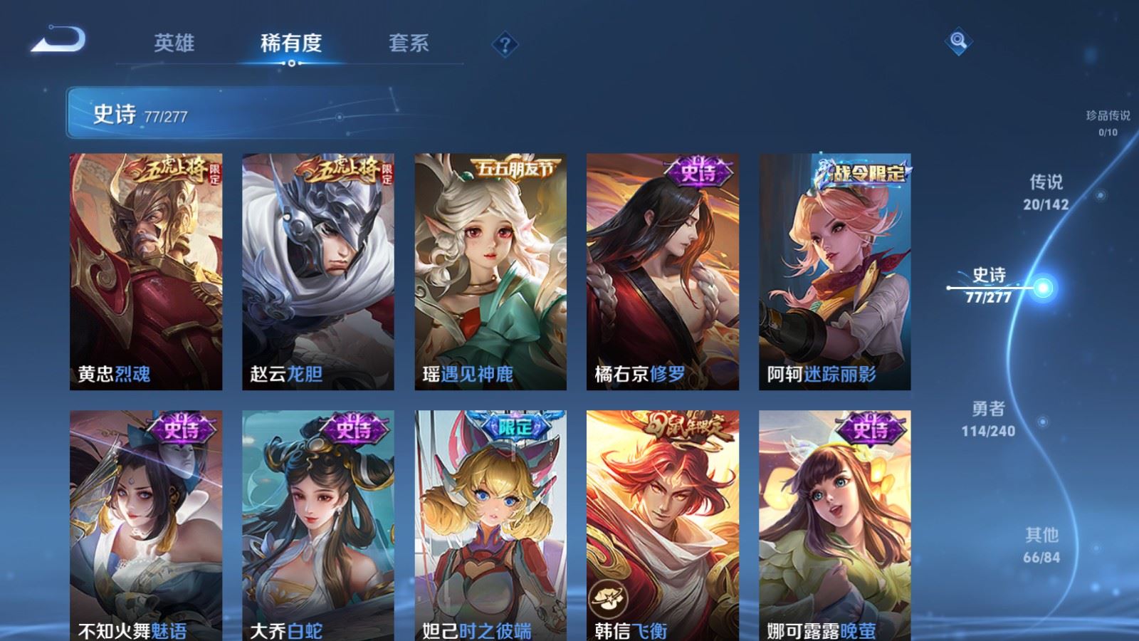 WZQM4424495王者荣耀账号详情图13 WZQM4424495王者荣耀账号详情图13