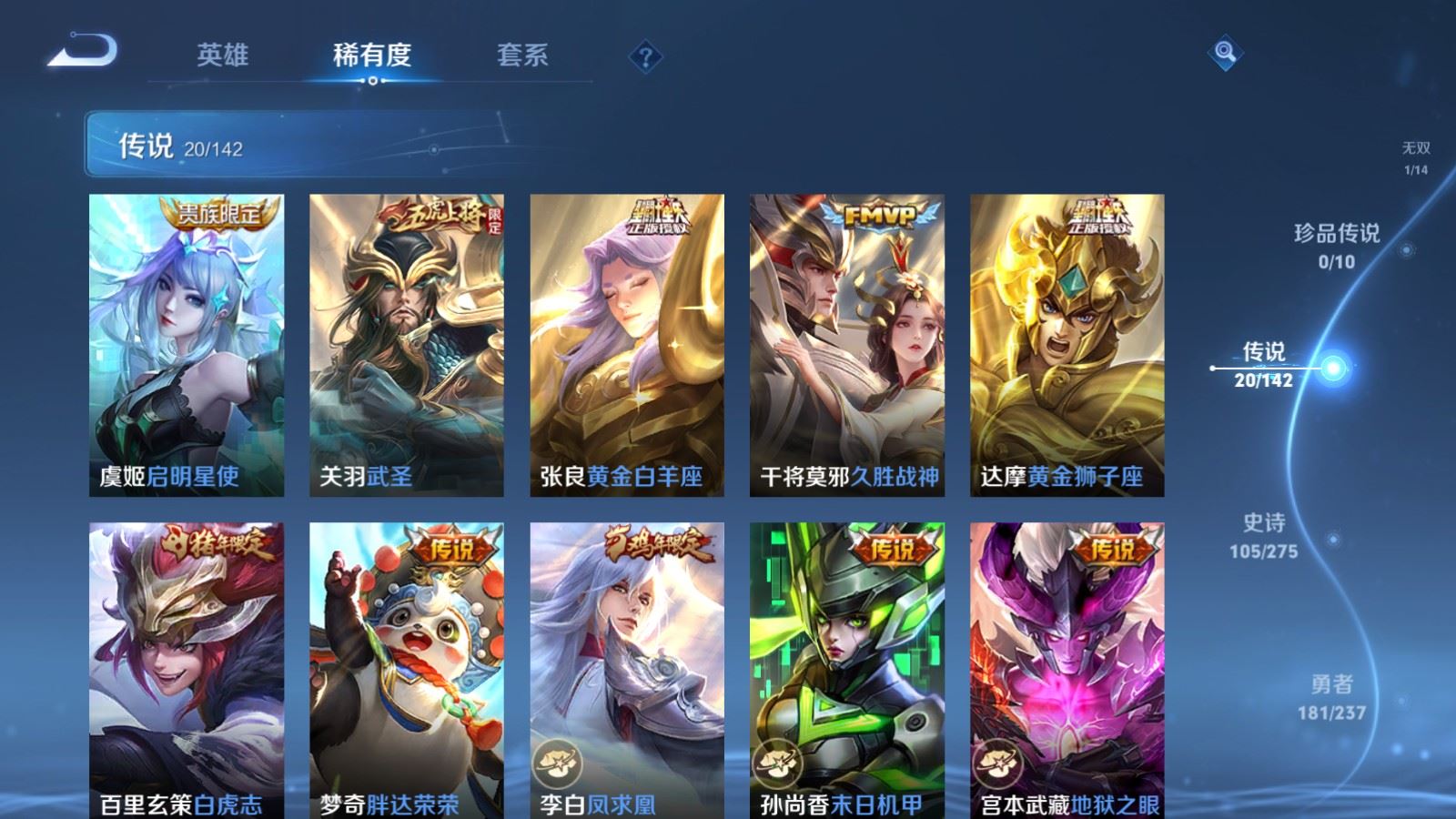 WZQM4424535王者荣耀账号详情图17 WZQM4424535王者荣耀账号详情图17