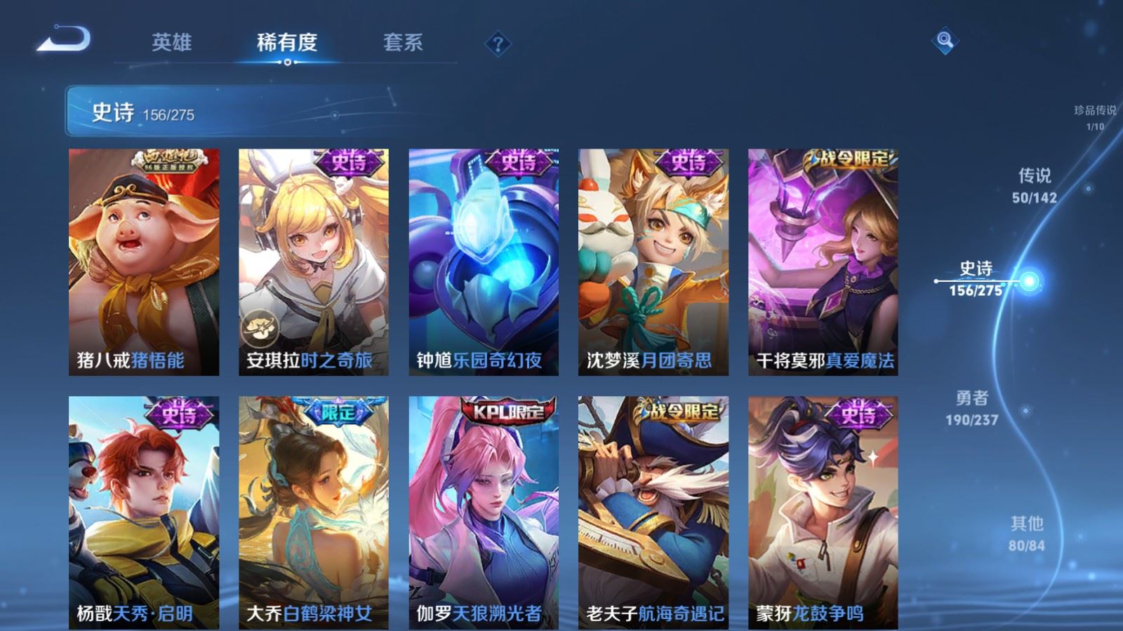 WZQM4424550王者荣耀账号详情图38 WZQM4424550王者荣耀账号详情图38