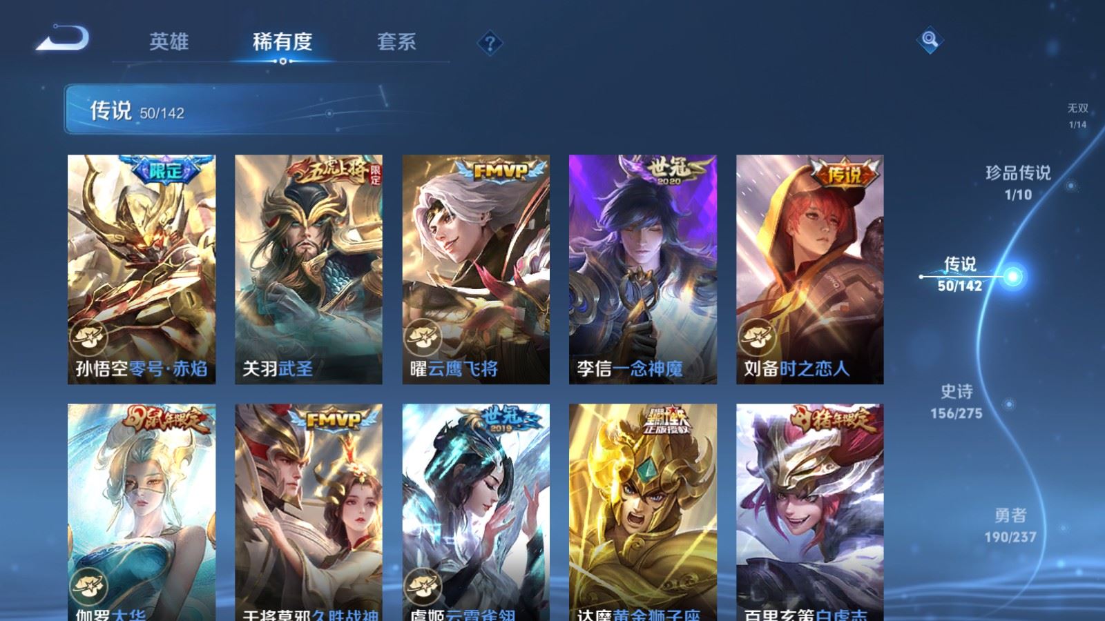 WZQM4424550王者荣耀账号详情图17 WZQM4424550王者荣耀账号详情图17