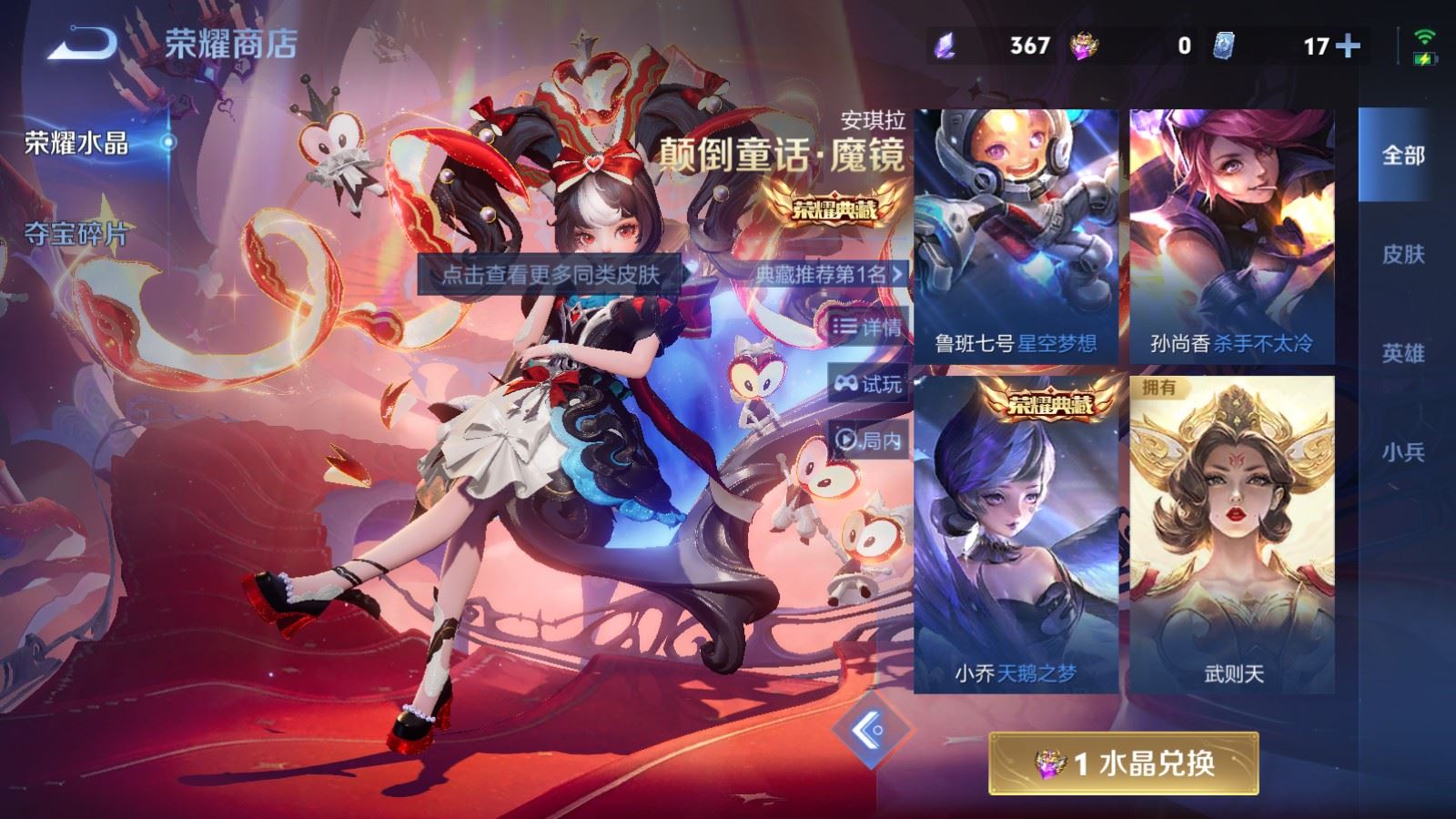 WZQM4424550王者荣耀账号详情图20 WZQM4424550王者荣耀账号详情图20