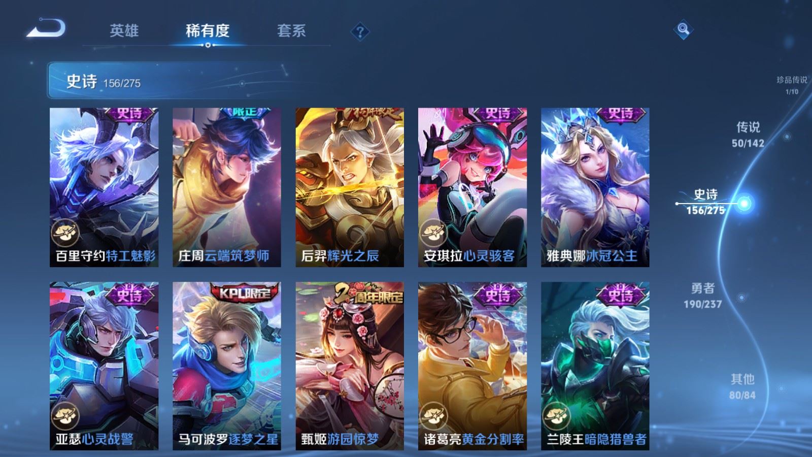 WZQM4424550王者荣耀账号详情图23 WZQM4424550王者荣耀账号详情图23