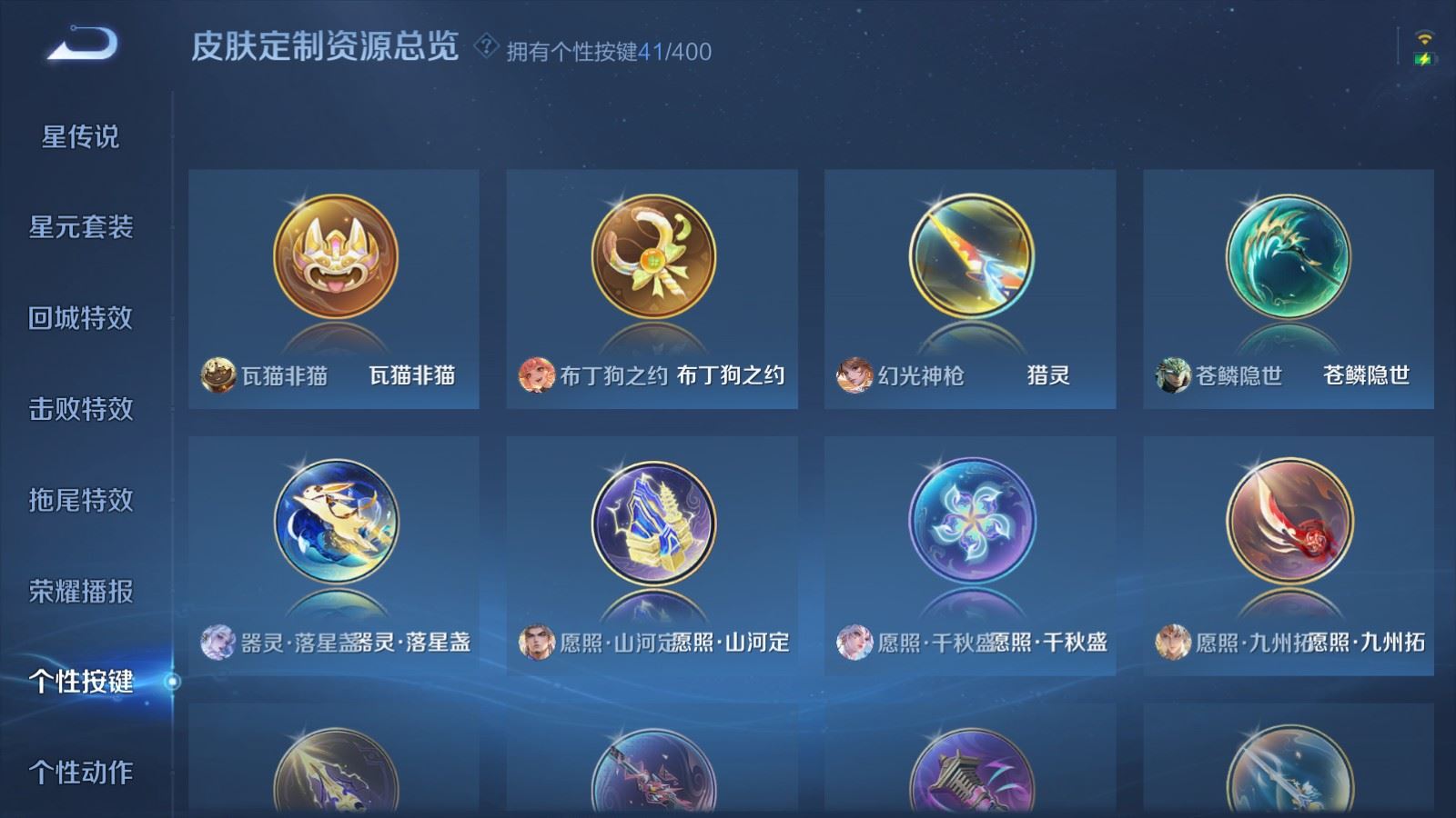 WZQM4424550王者荣耀账号详情图37 WZQM4424550王者荣耀账号详情图37