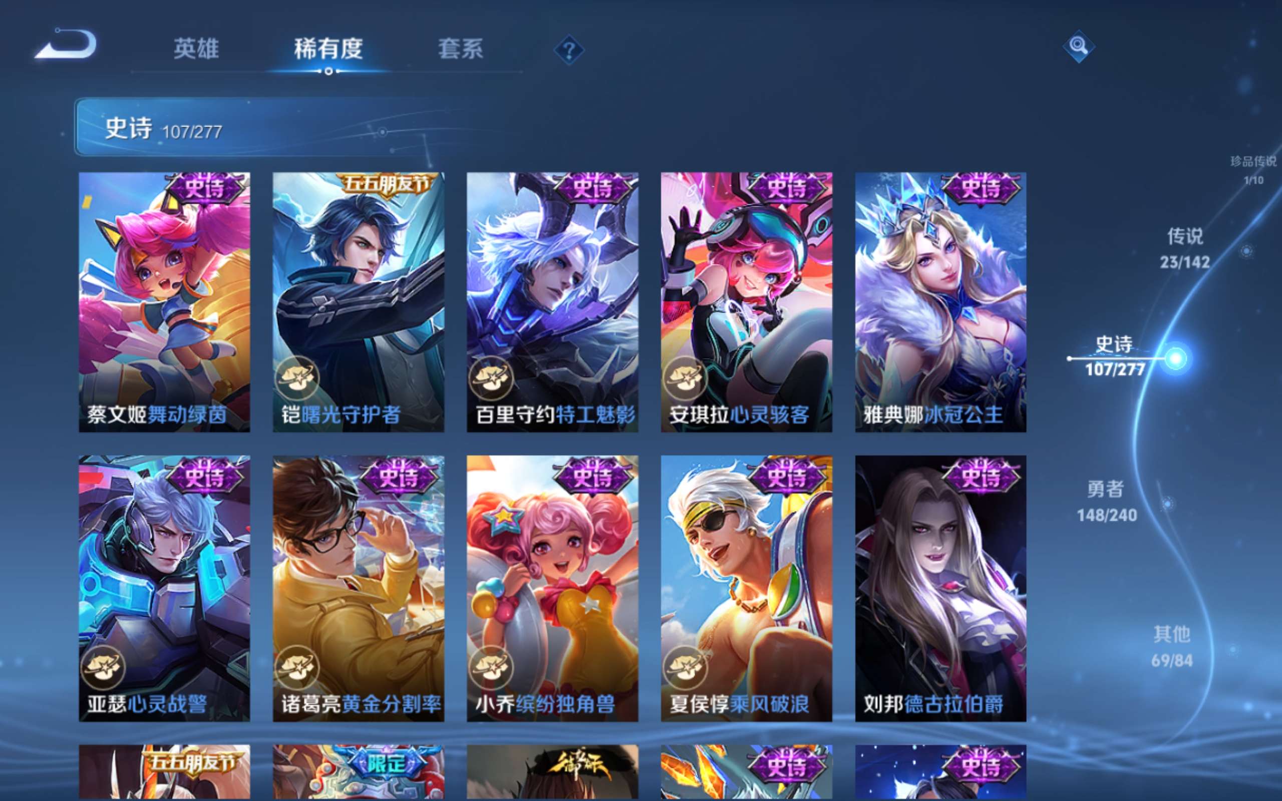 WZQM4424592王者荣耀账号详情图25 WZQM4424592王者荣耀账号详情图25