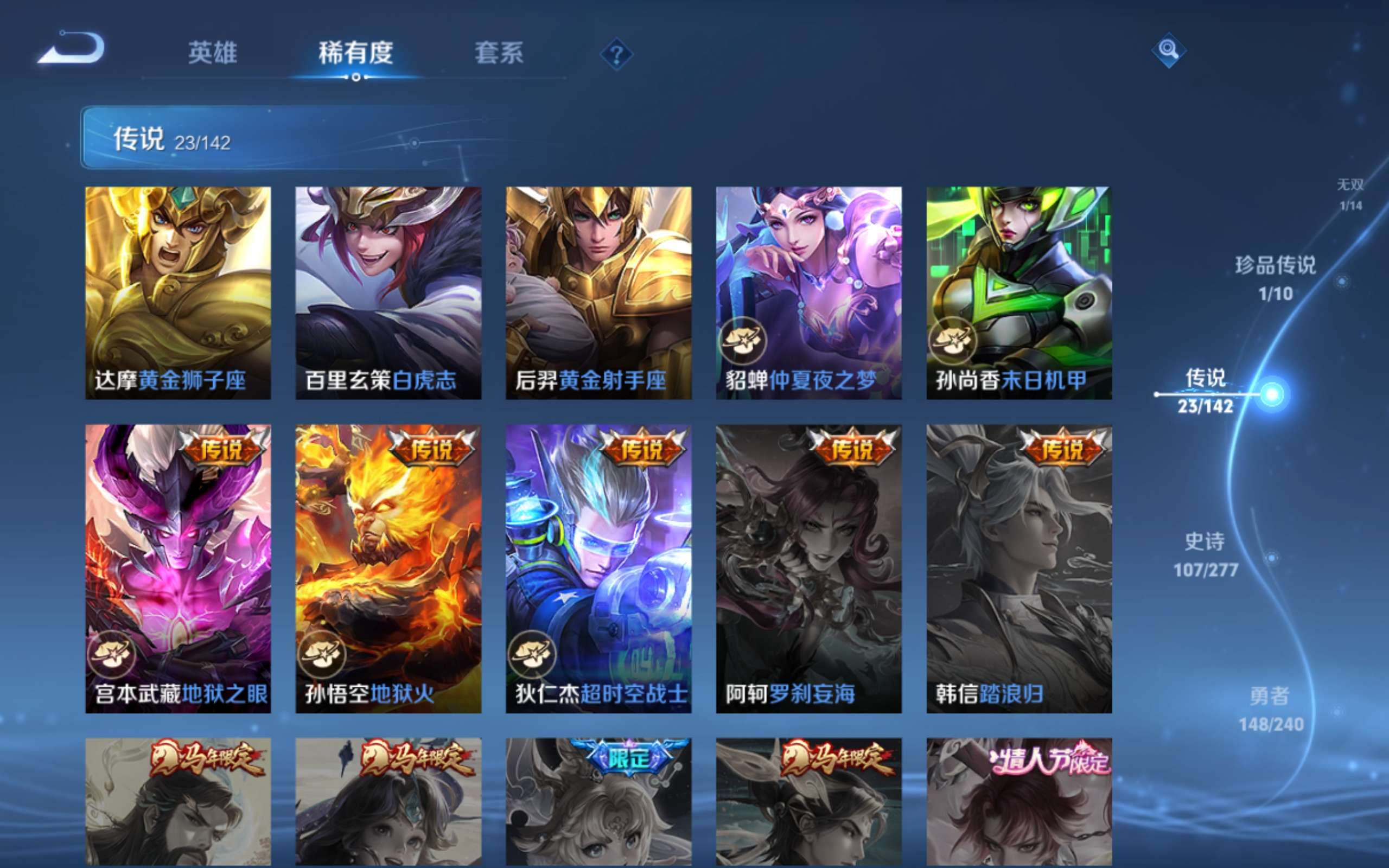 WZQM4424592王者荣耀账号详情图23 WZQM4424592王者荣耀账号详情图23