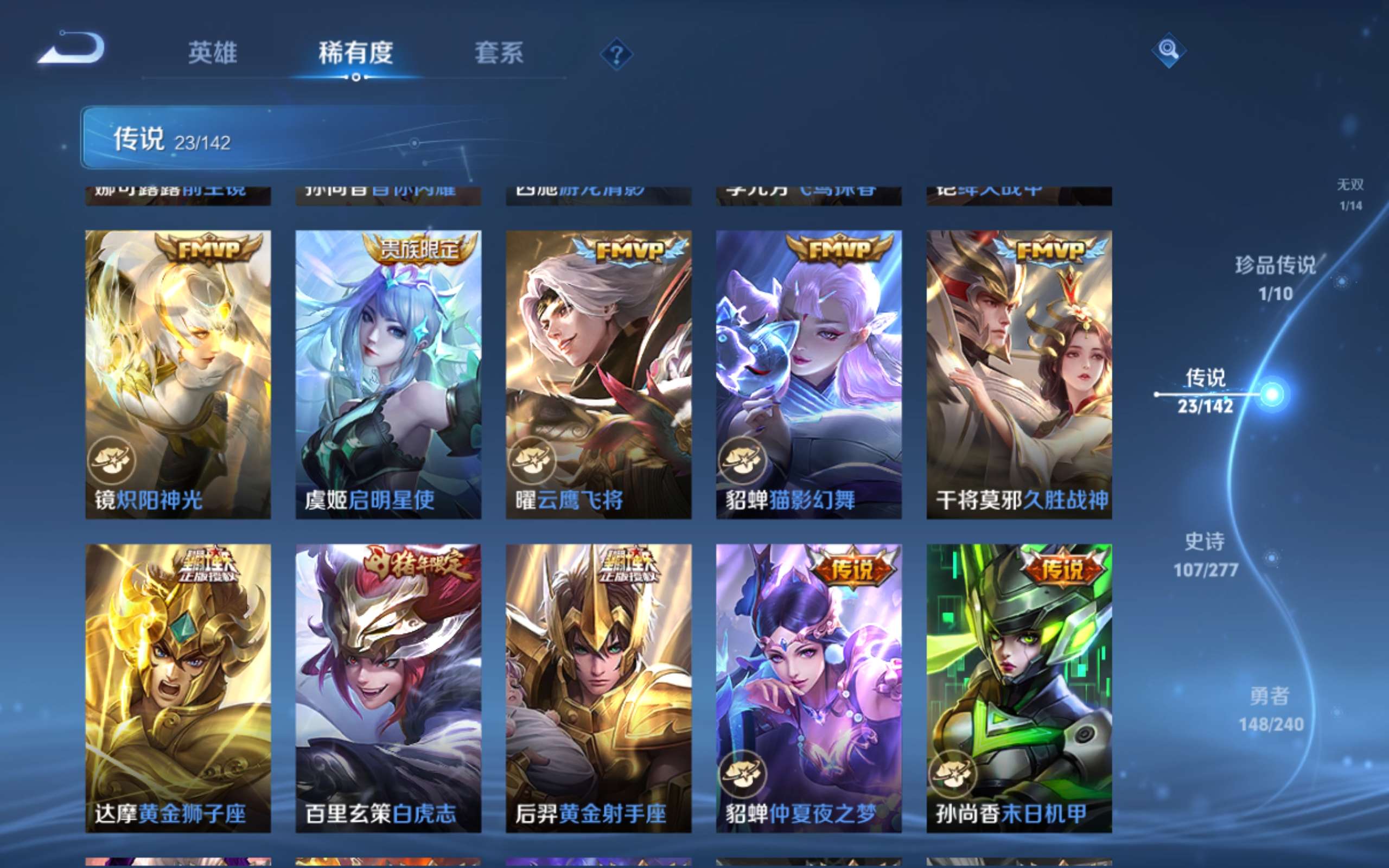 WZQM4424592王者荣耀账号详情图6 WZQM4424592王者荣耀账号详情图6