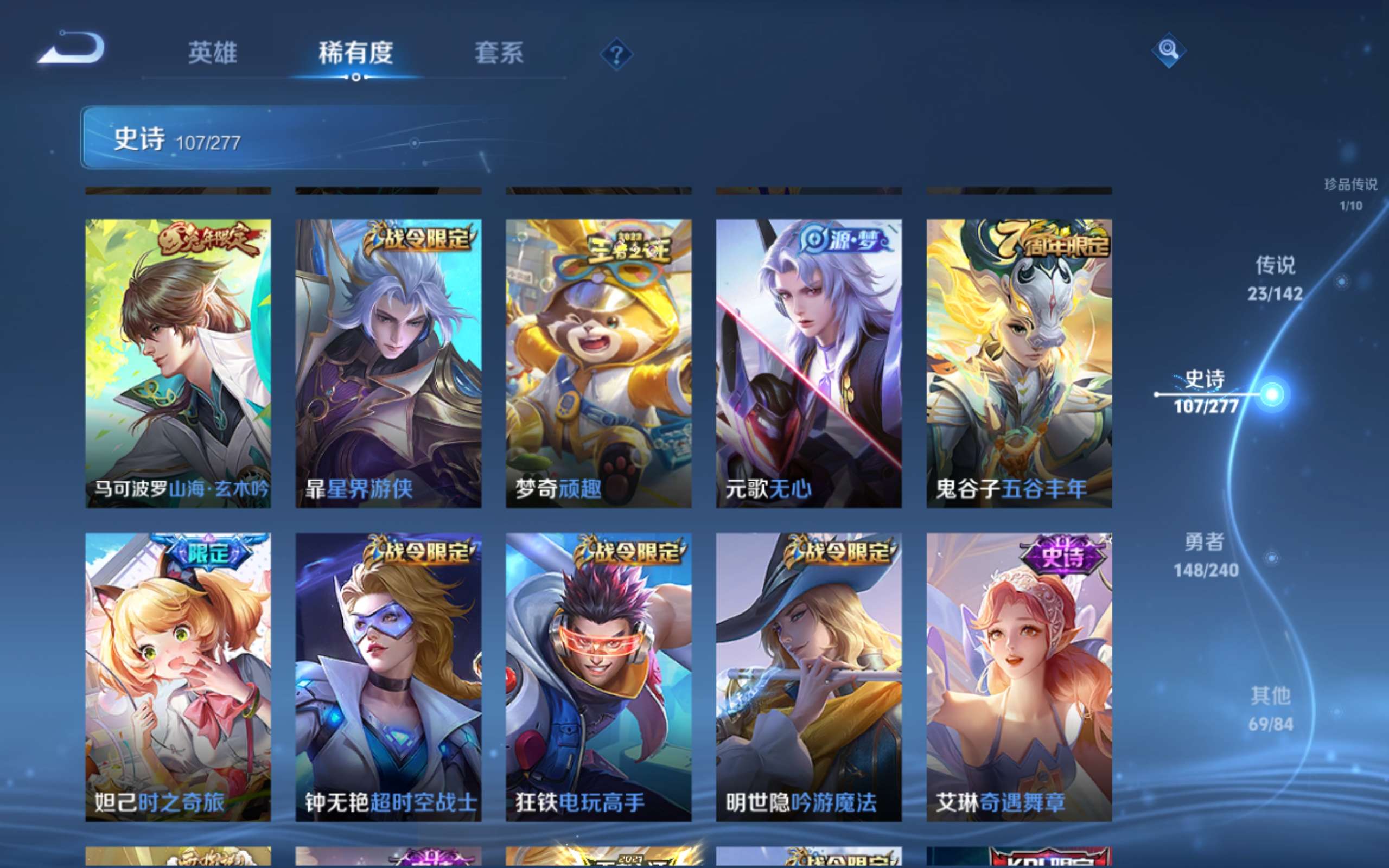 WZQM4424592王者荣耀账号详情图20 WZQM4424592王者荣耀账号详情图20