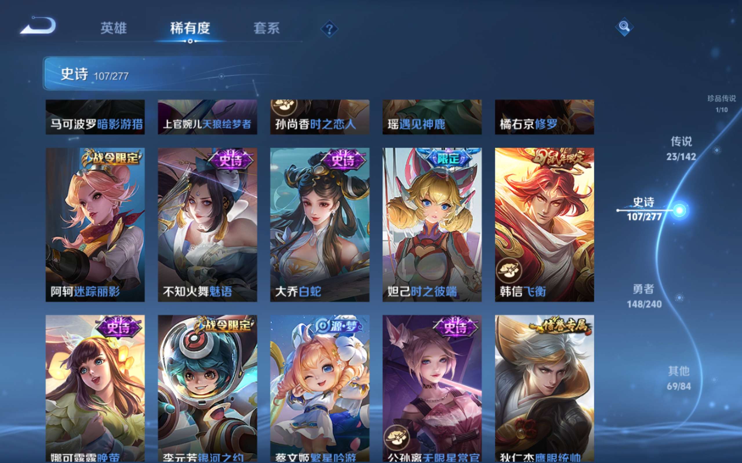 WZQM4424592王者荣耀账号详情图15 WZQM4424592王者荣耀账号详情图15