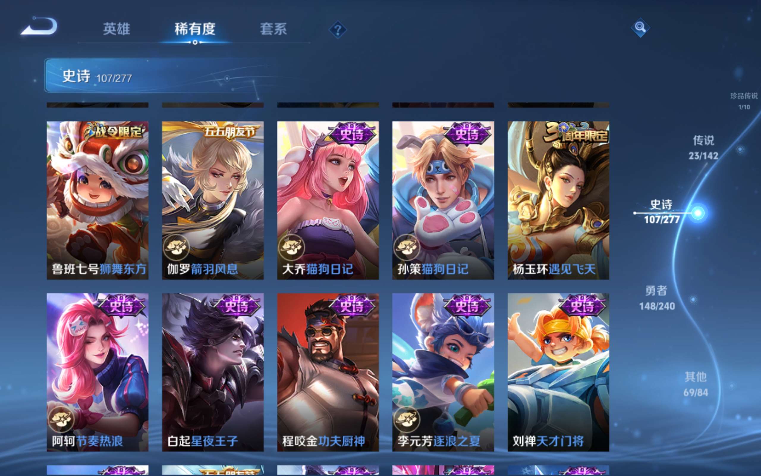 WZQM4424592王者荣耀账号详情图14 WZQM4424592王者荣耀账号详情图14