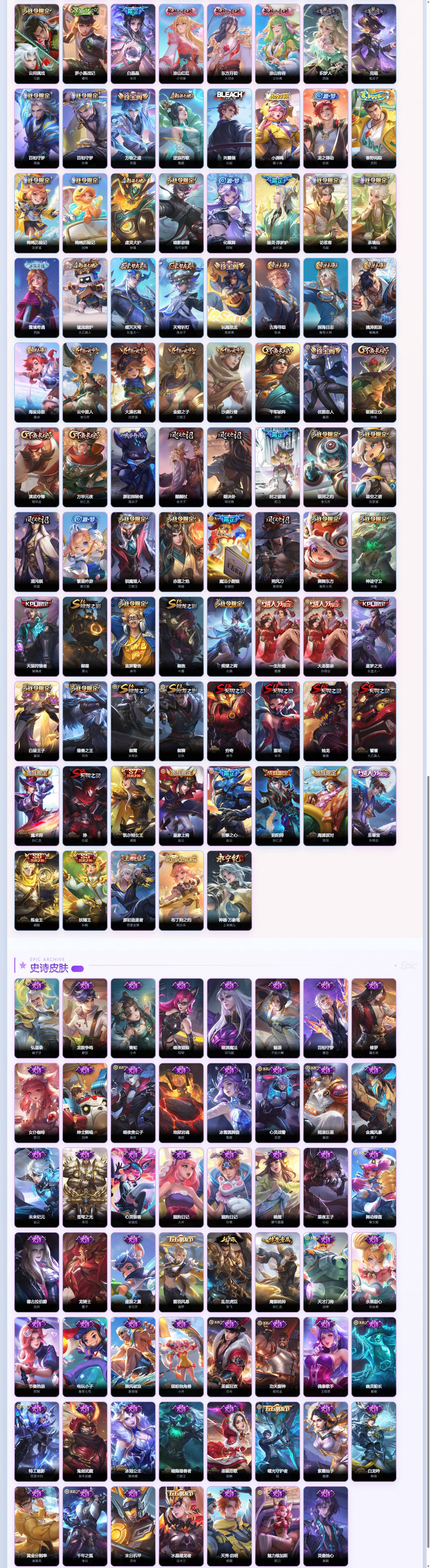 WZQM4424618王者荣耀账号详情图5 WZQM4424618王者荣耀账号详情图5