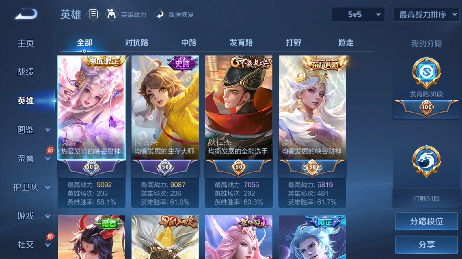WZQM4424627王者荣耀账号详情图37 WZQM4424627王者荣耀账号详情图37