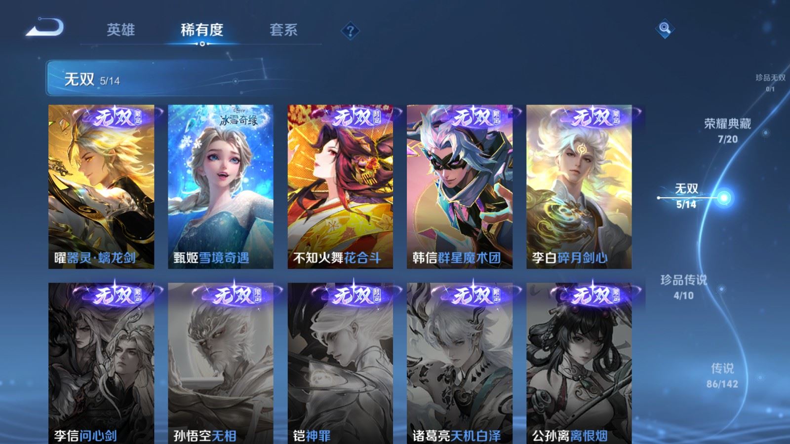 WZQM4424627王者荣耀账号详情图32 WZQM4424627王者荣耀账号详情图32