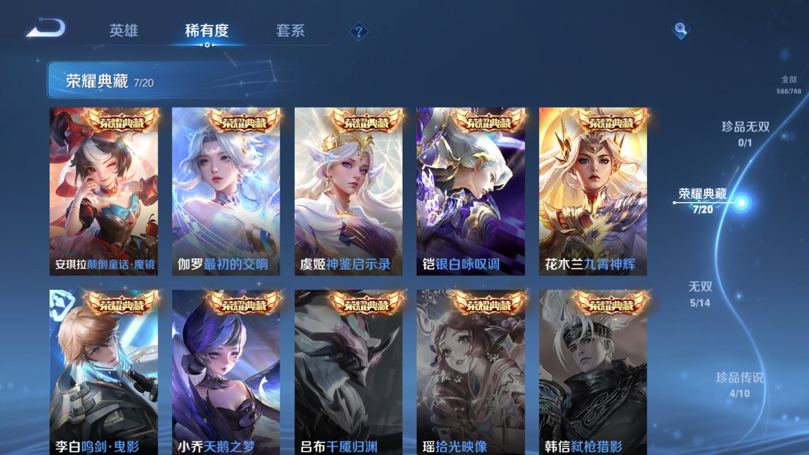 WZQM4424627王者荣耀账号详情图10 WZQM4424627王者荣耀账号详情图10