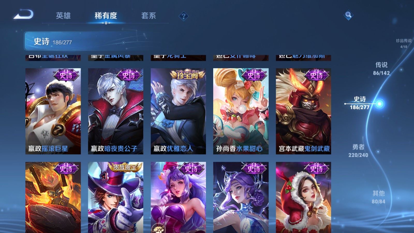 WZQM4424627王者荣耀账号详情图5 WZQM4424627王者荣耀账号详情图5