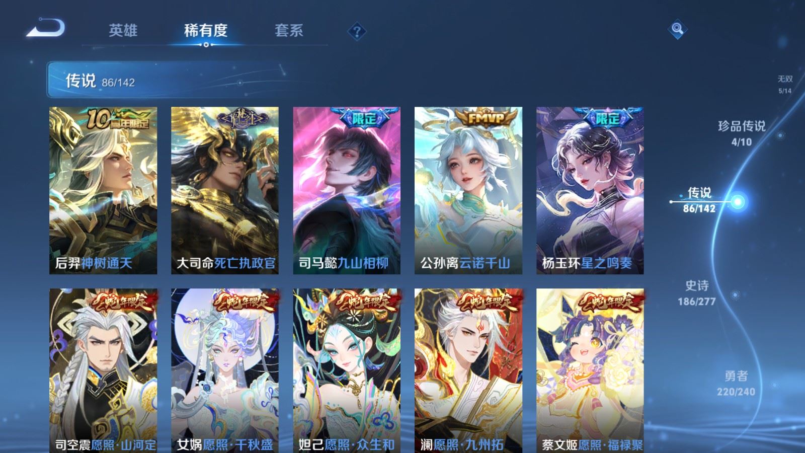 WZQM4424627王者荣耀账号详情图12 WZQM4424627王者荣耀账号详情图12