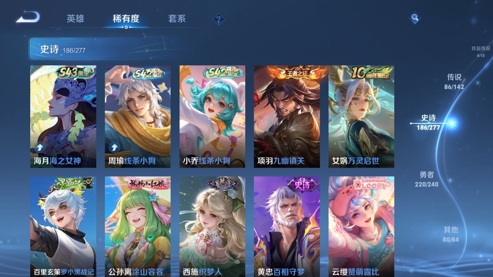 WZQM4424627王者荣耀账号详情图13 WZQM4424627王者荣耀账号详情图13