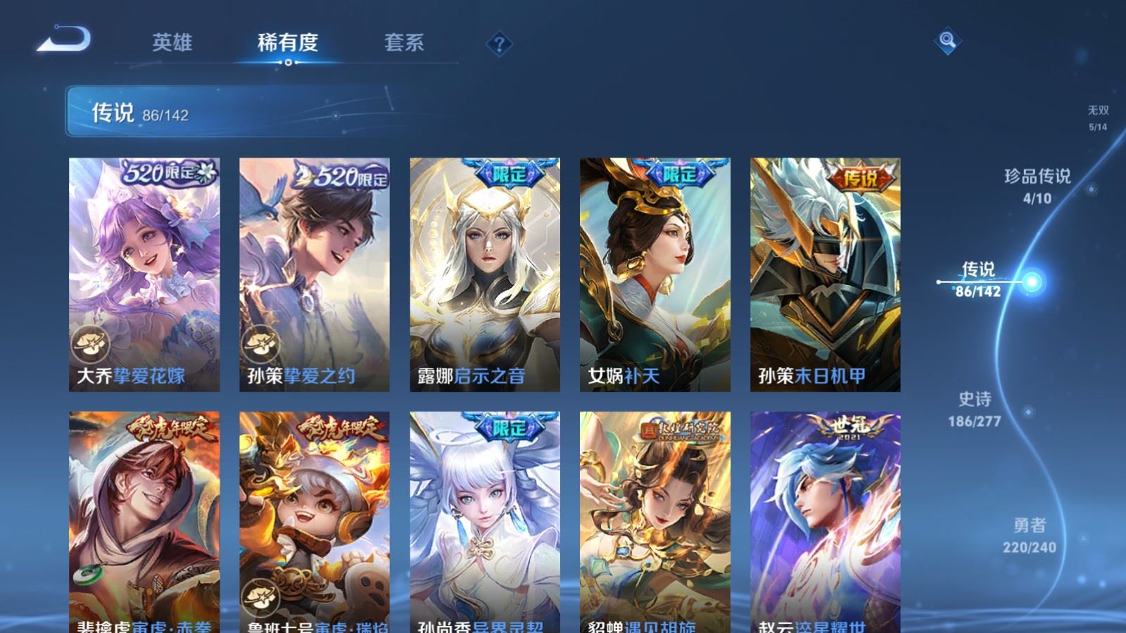 WZQM4424627王者荣耀账号详情图40 WZQM4424627王者荣耀账号详情图40