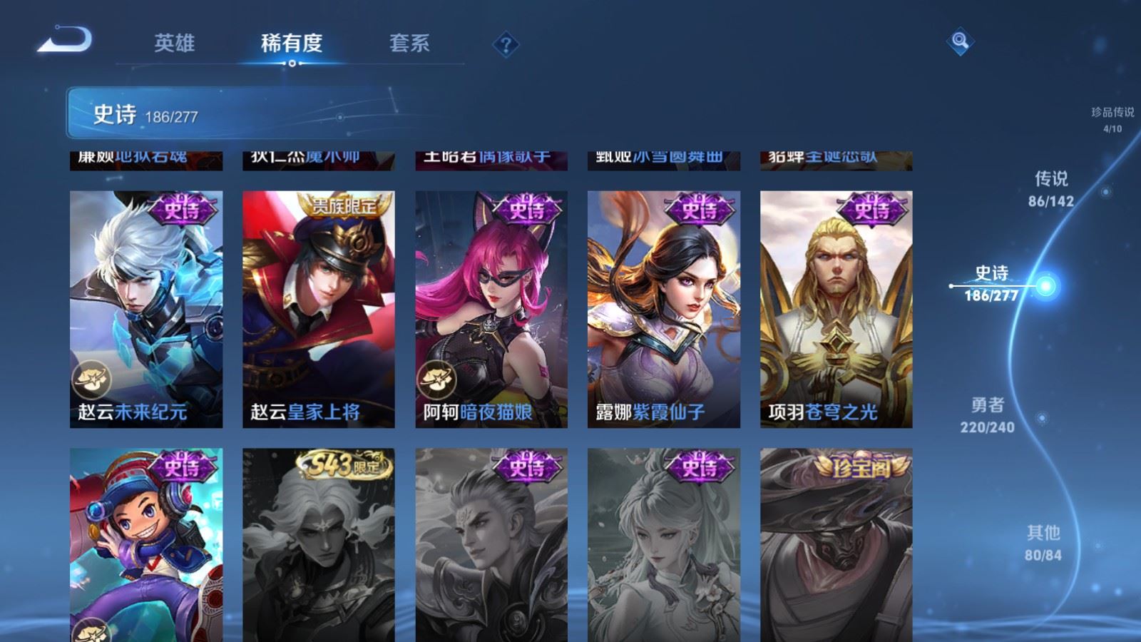 WZQM4424627王者荣耀账号详情图28 WZQM4424627王者荣耀账号详情图28