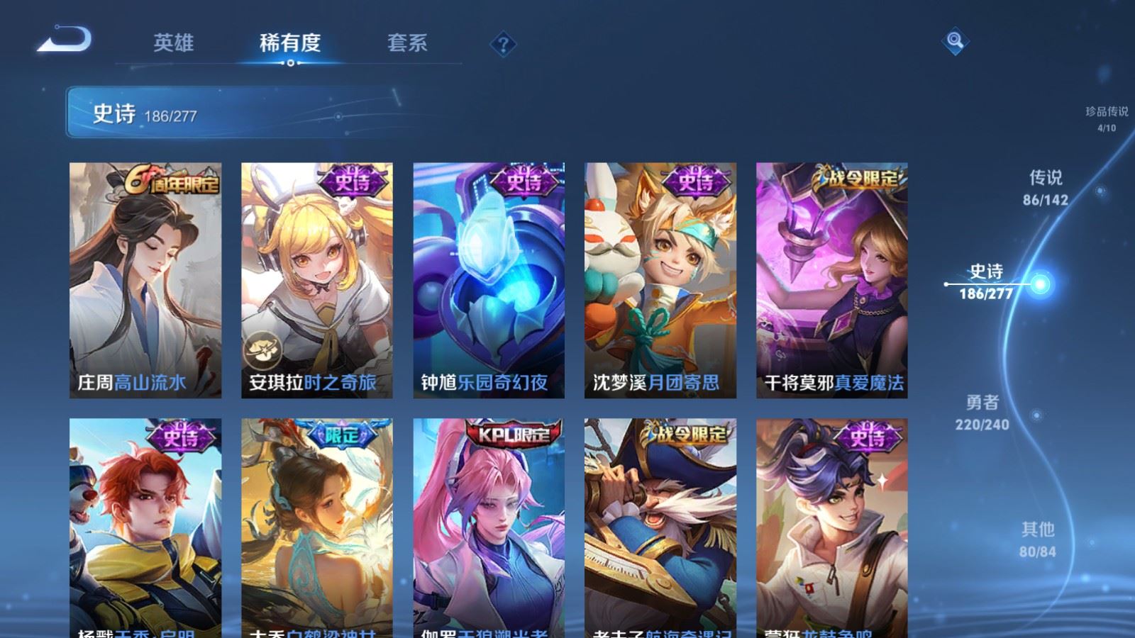 WZQM4424627王者荣耀账号详情图26 WZQM4424627王者荣耀账号详情图26