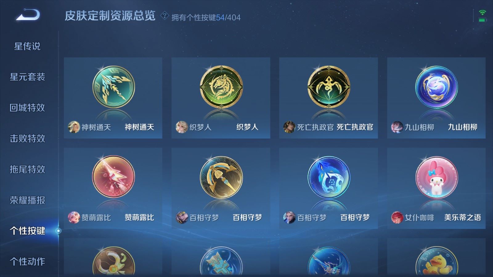 WZQM4424627王者荣耀账号详情图25 WZQM4424627王者荣耀账号详情图25