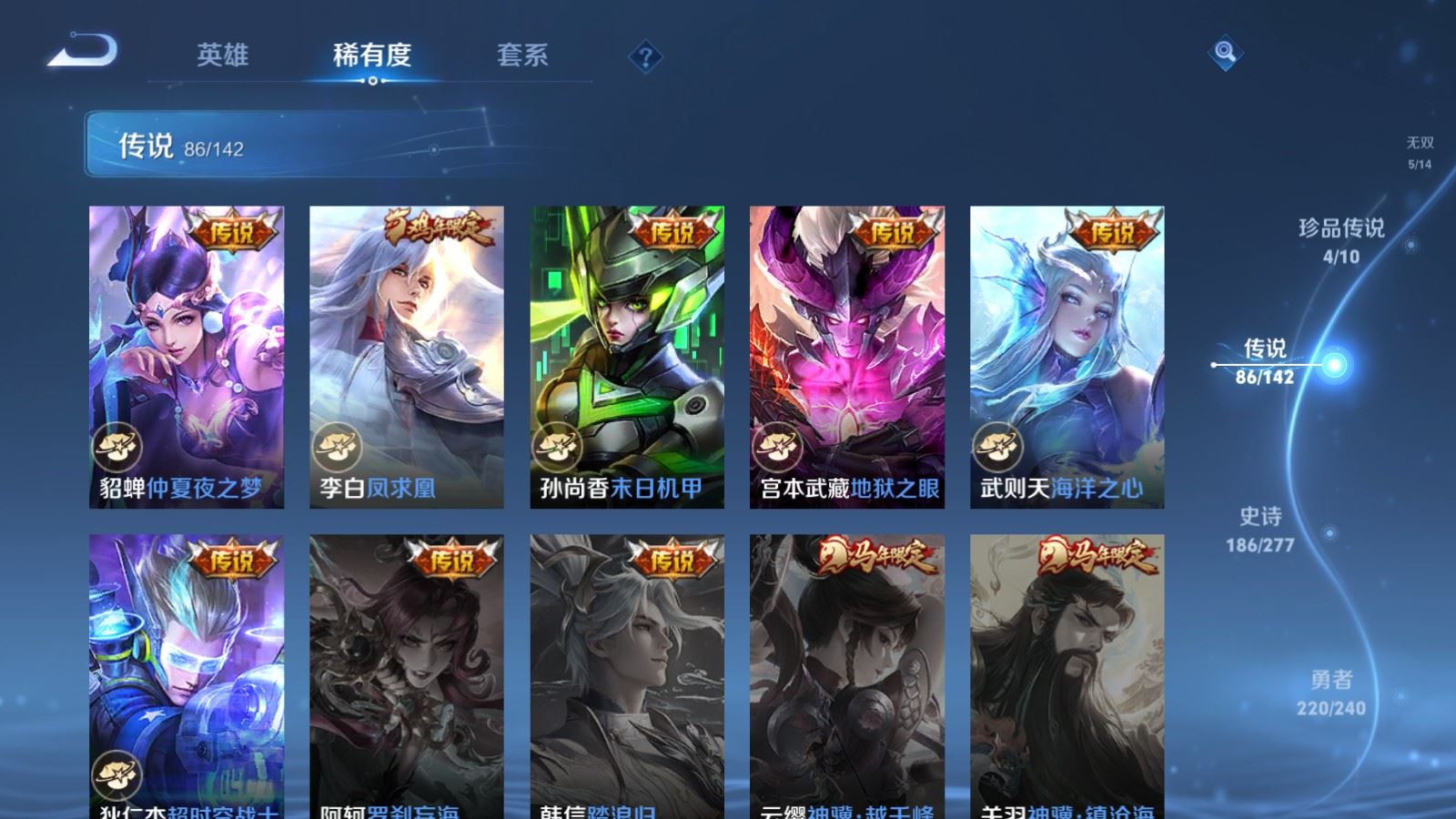 WZQM4424627王者荣耀账号详情图38 WZQM4424627王者荣耀账号详情图38