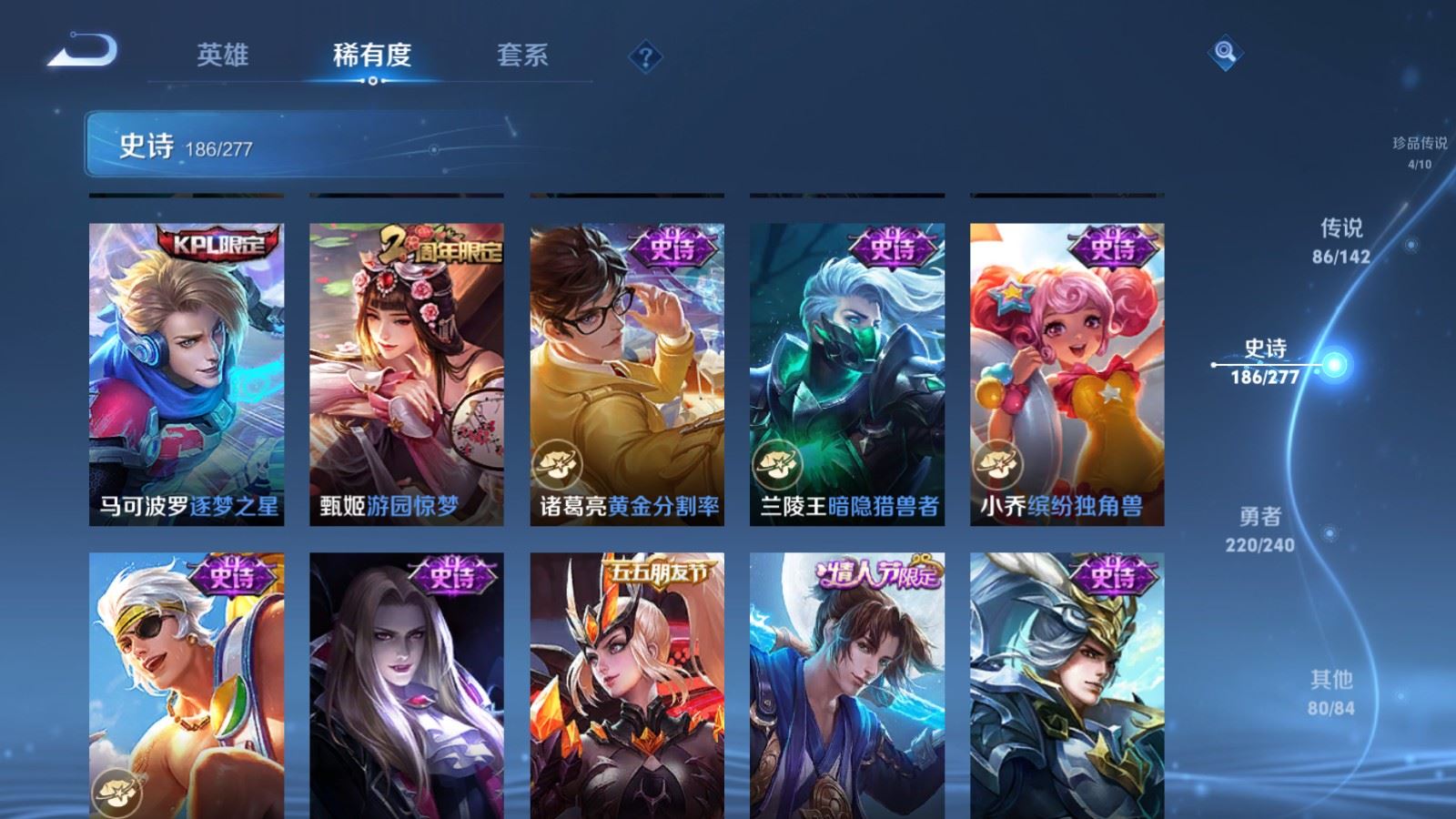 WZQM4424627王者荣耀账号详情图7 WZQM4424627王者荣耀账号详情图7