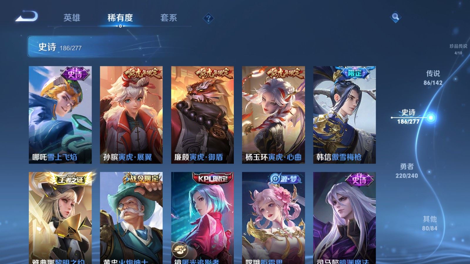 WZQM4424627王者荣耀账号详情图34 WZQM4424627王者荣耀账号详情图34