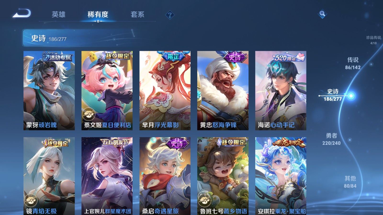 WZQM4424627王者荣耀账号详情图44 WZQM4424627王者荣耀账号详情图44